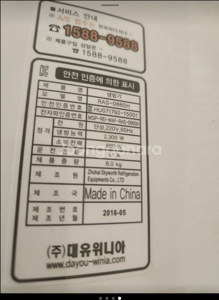 위니아 벽걸이 에어컨 6평(실외기, 리모컨 포함)--3