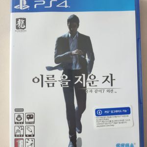 PS4 용과같이 7 외전