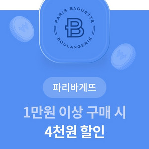 파리바게트 상품권