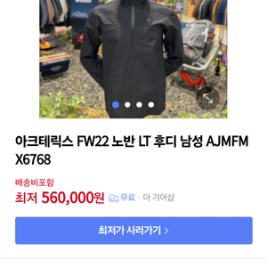 아크테릭스 노반 LT 후디 고어텍스 검정 xl