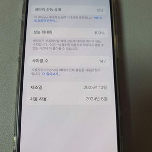 아이폰15pro 256G