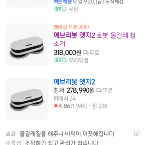 에브리봇 엣지2