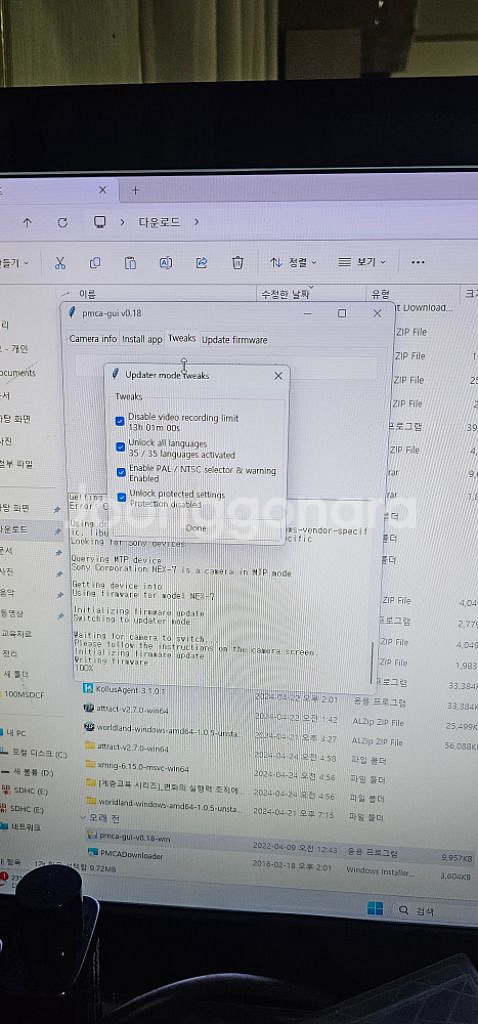 소니 NEX 7 세트 동영상락 30분 해제--6