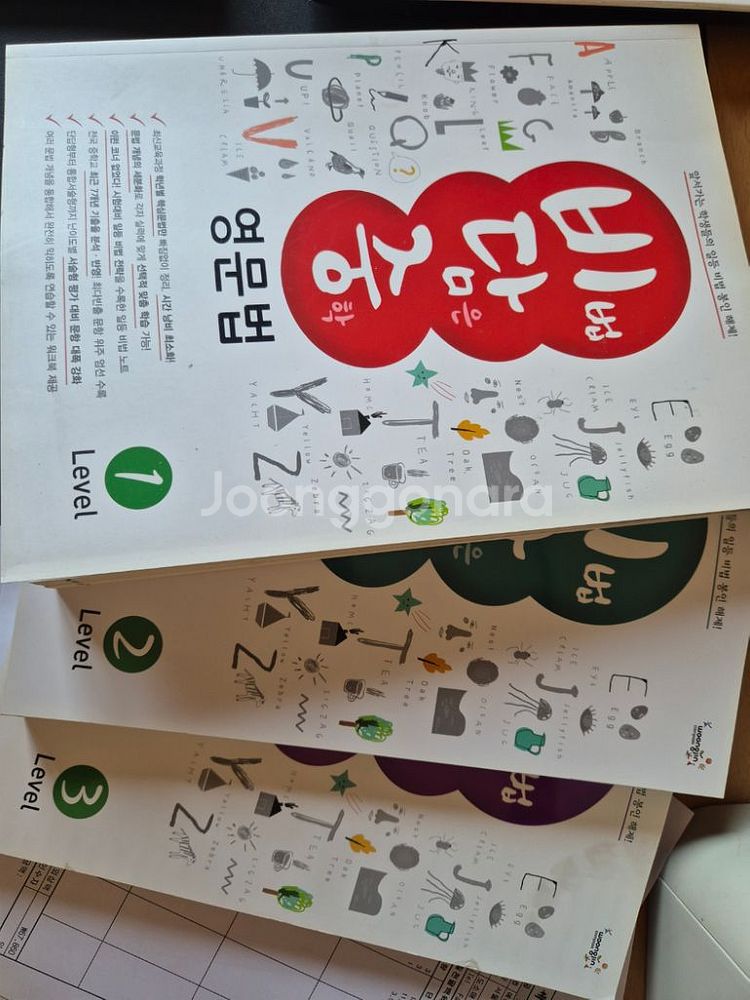비법담은 중학영문법 123--1