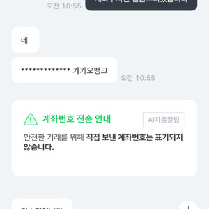 상품권 사기