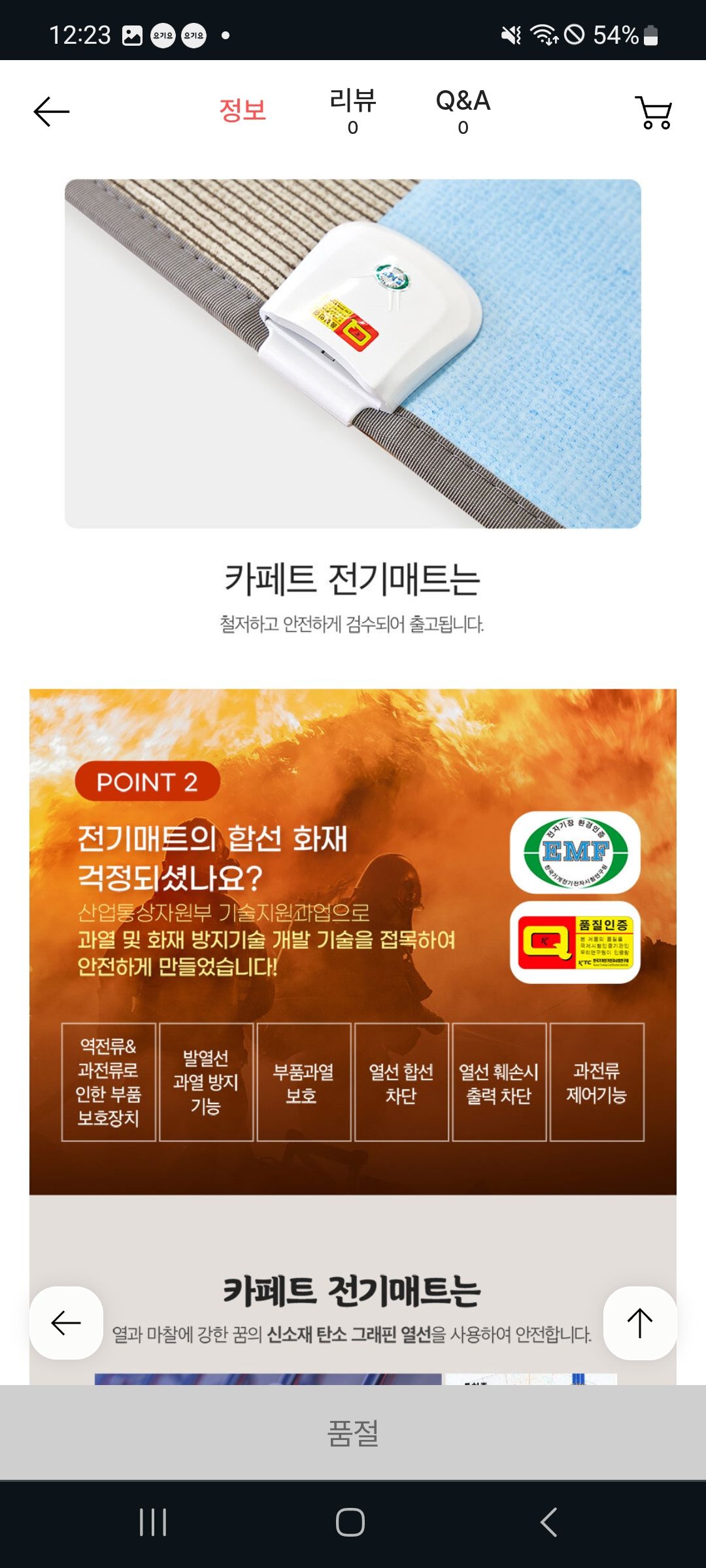 전기장판 대형(1800x2300)