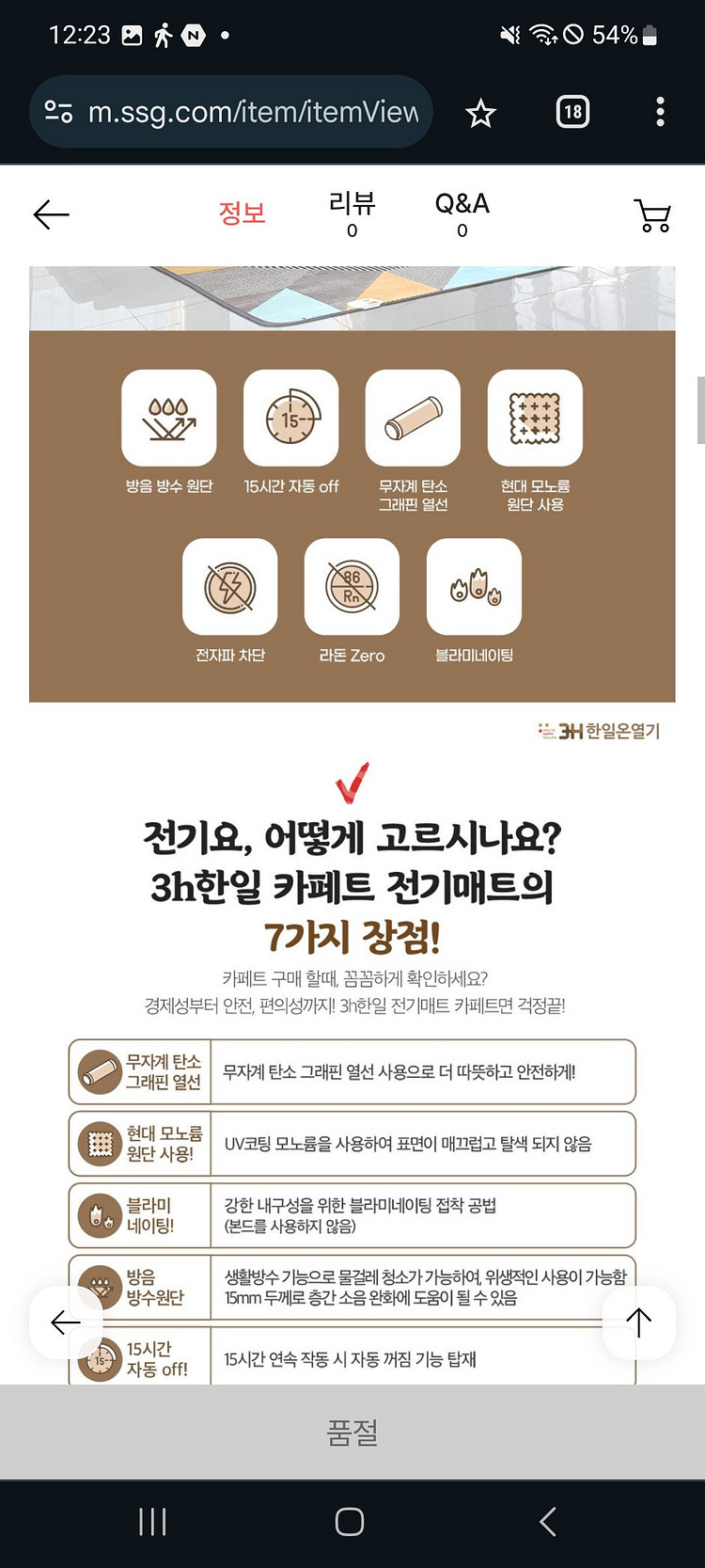 전기장판 대형(1800x2300)--6