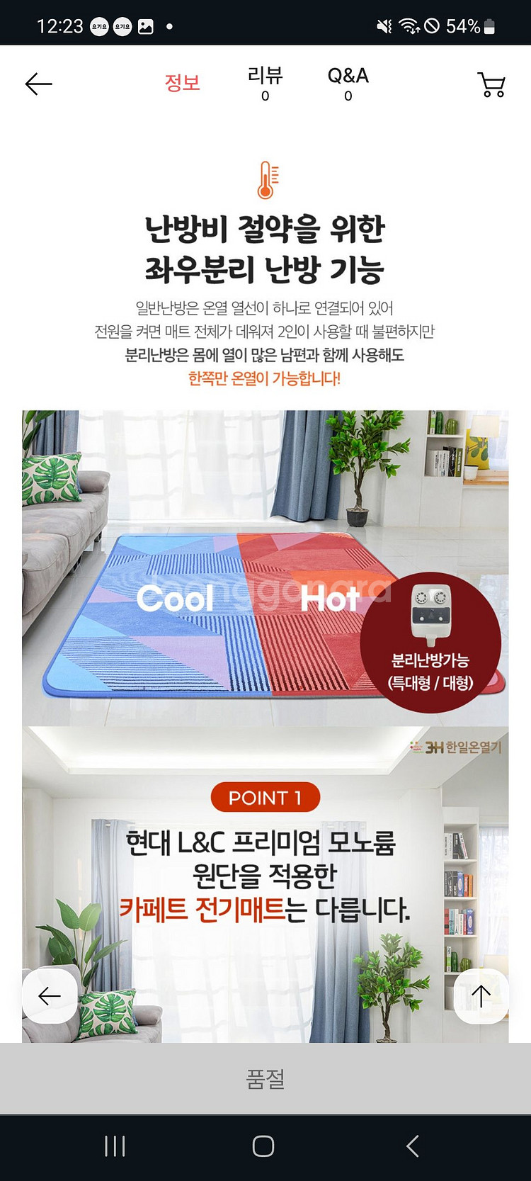 전기장판 대형(1800x2300)--3