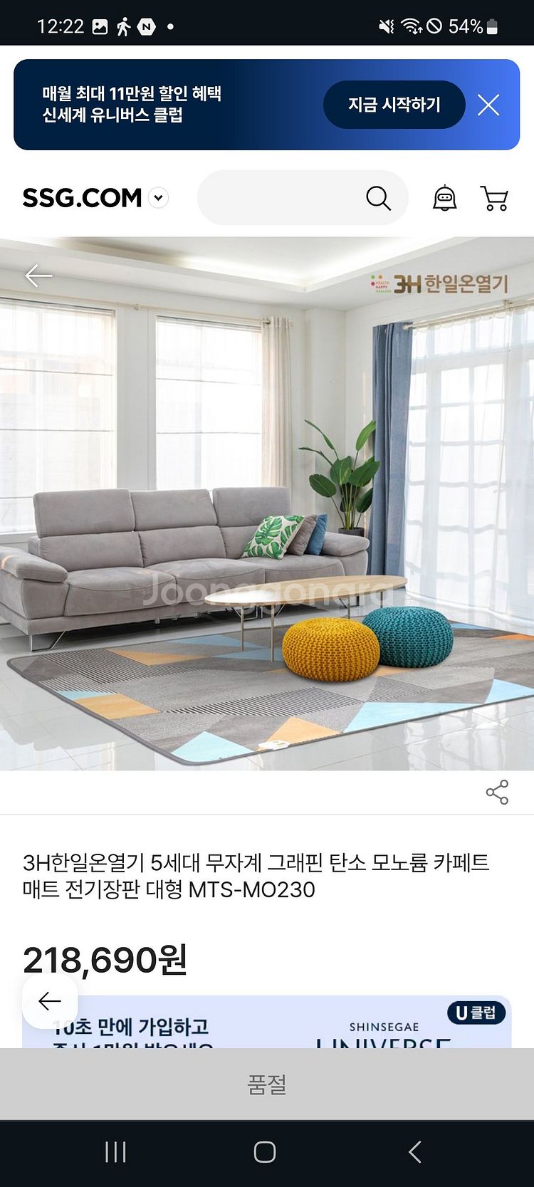 전기장판 대형(1800x2300)--8