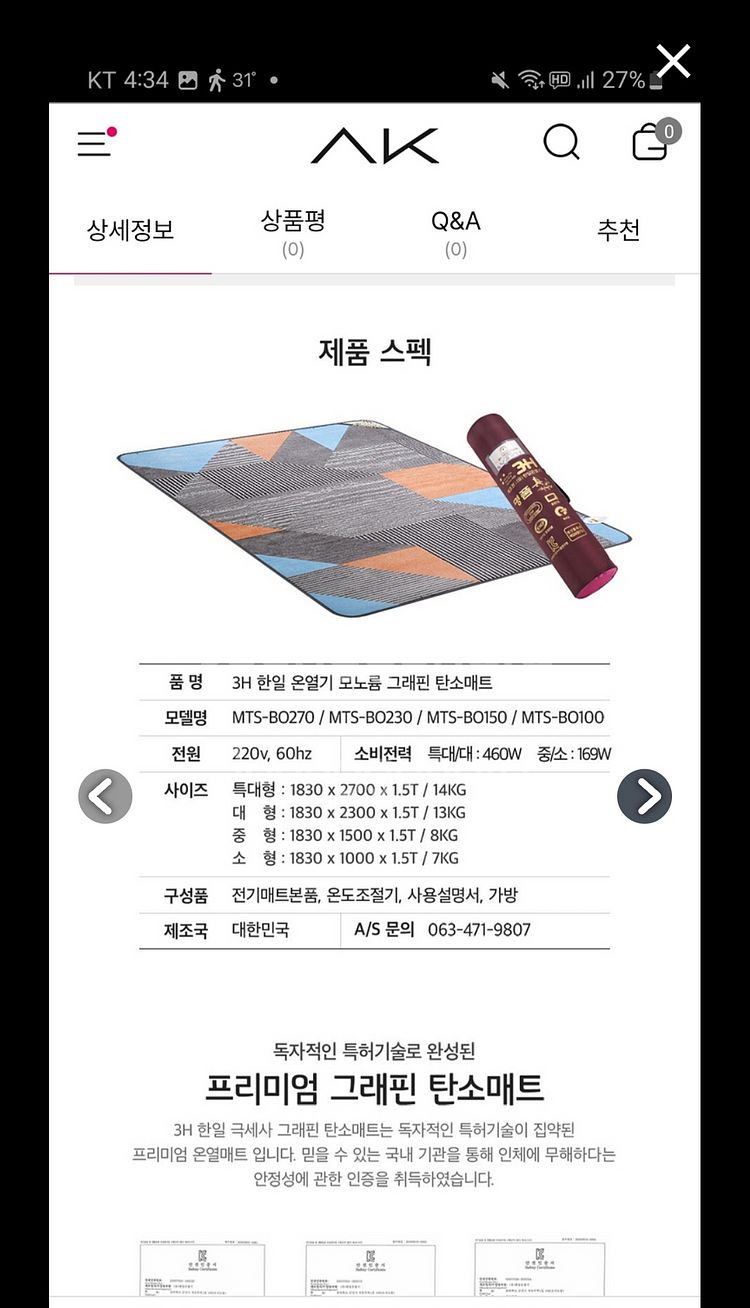 전기장판 대형(1800x2300)--9