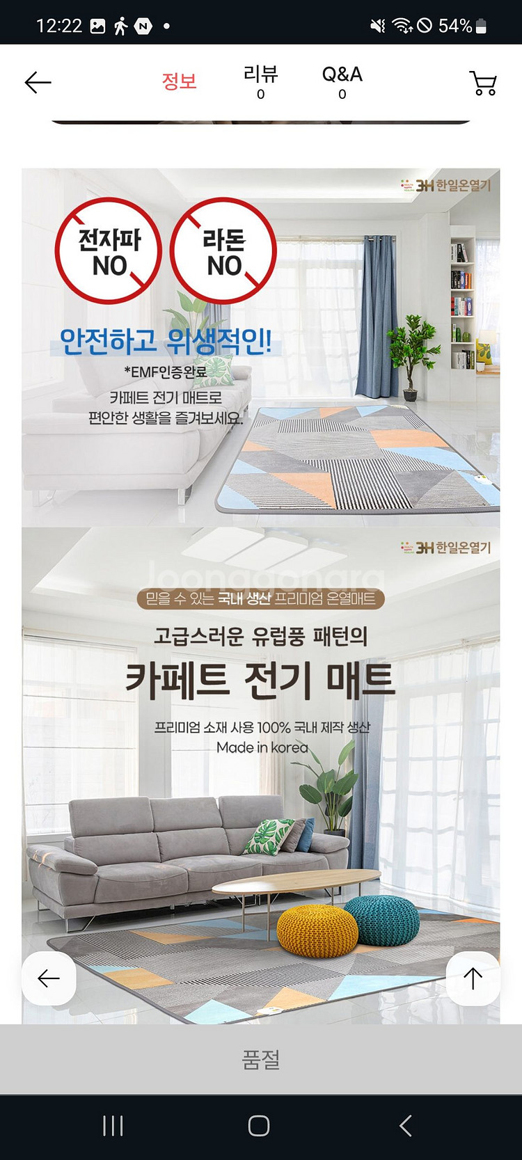 전기장판 대형(1800x2300)--7