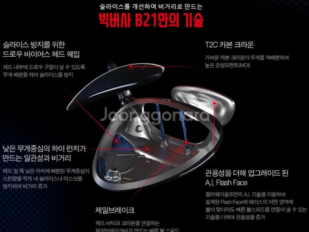캘러웨이 빅버사 b21 드라이버 헤드--5