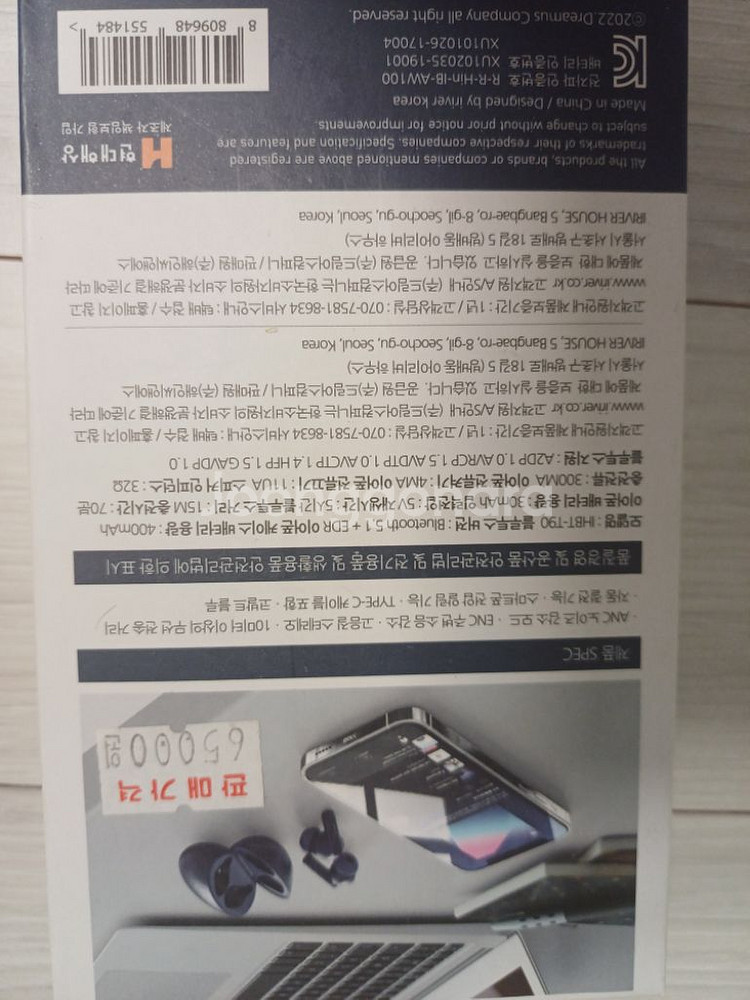 아이리버 블루투스 무선 이어폰 미개봉 반택포함--2