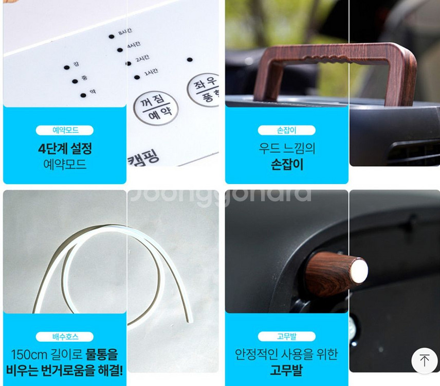 조선캠핑 이동식에어컨--1