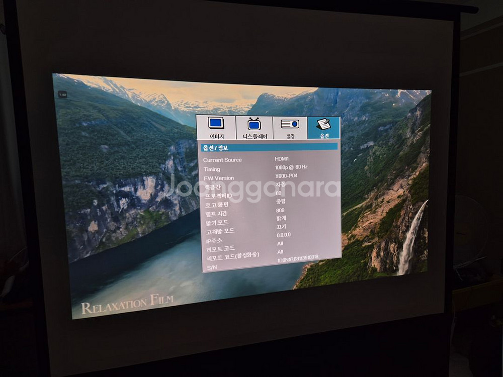 옵토마 x600 6000안시 DLP 빔프로젝터--2