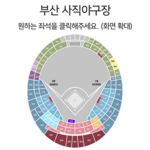 9월 28일 사직 선예매권 구해요 가격제시 해주세요