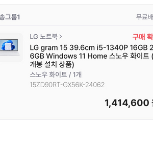 LG 그램 15인치