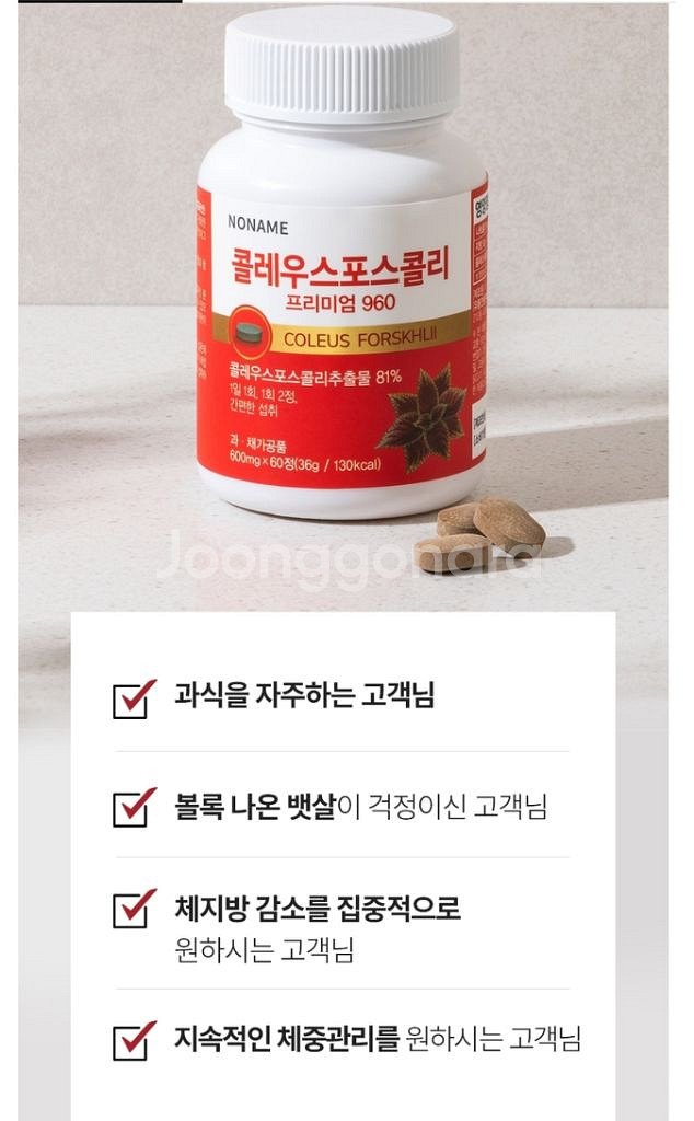 빨간통 다이어트 체지방감소 복부지방감소 체중감소 신봉선--2