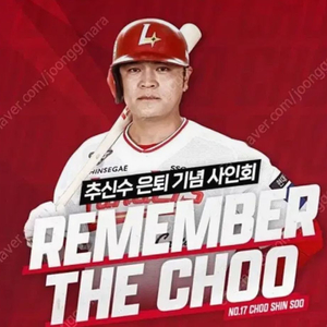 추신수 사인회 9/23 (두산)