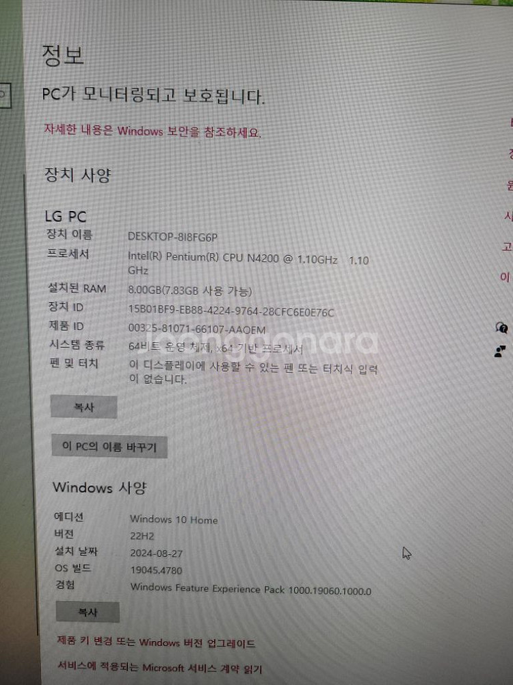 LG(22V270)올인원 PC--1