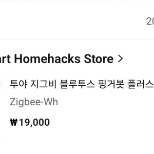 지그비 zigbee 핑거봇 스위치