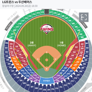 9/20(금) 엘지트윈스vs 두산베어스 오렌지 2연석