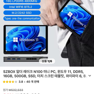 인텔 태블랫 pc n100 (8인치)