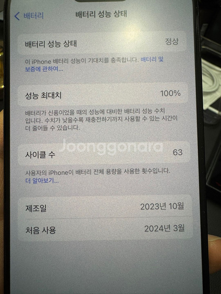 아이폰 15pro 256기가 블랙 새상품급 팝니다--1