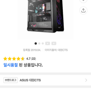 asus 헬리오스 케이스 삽니다