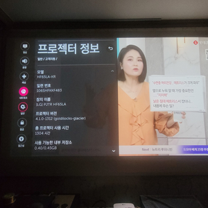 LG hf65la 초 단초점 빔 프로젝트