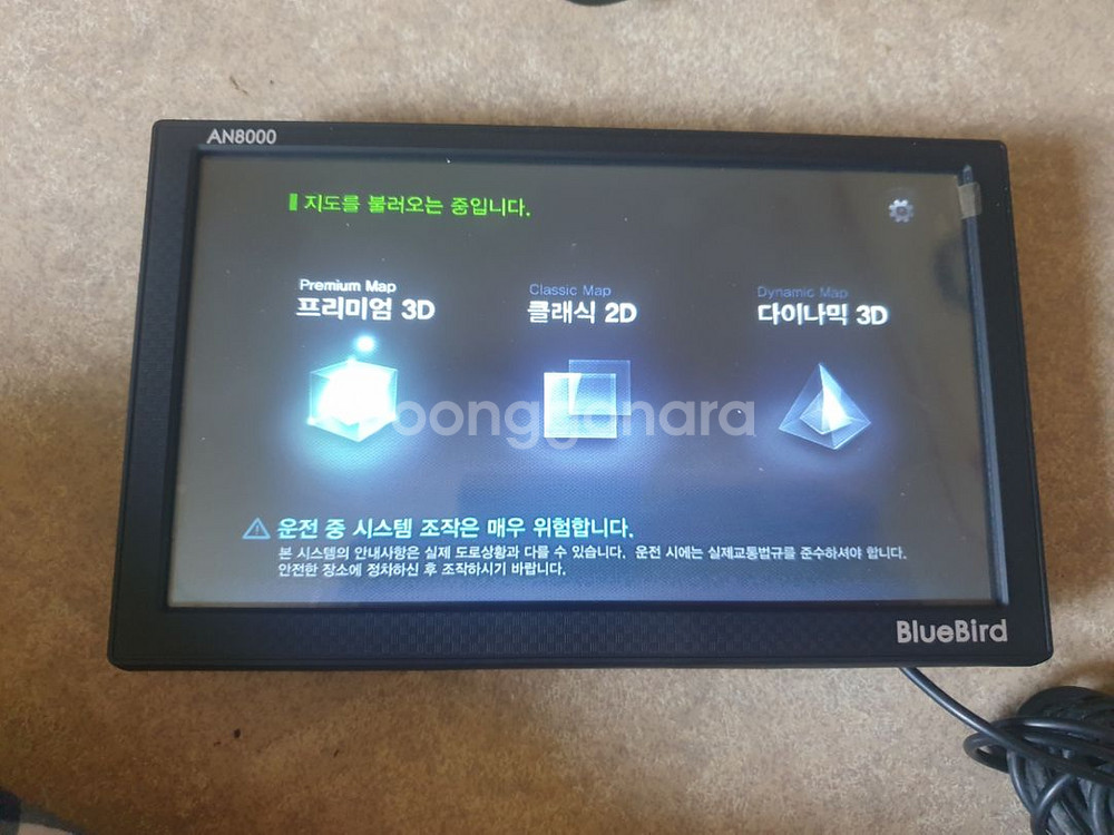 대화면 8인치 뷰게라850N 3D 네비게이션 무료업ㄷ--2