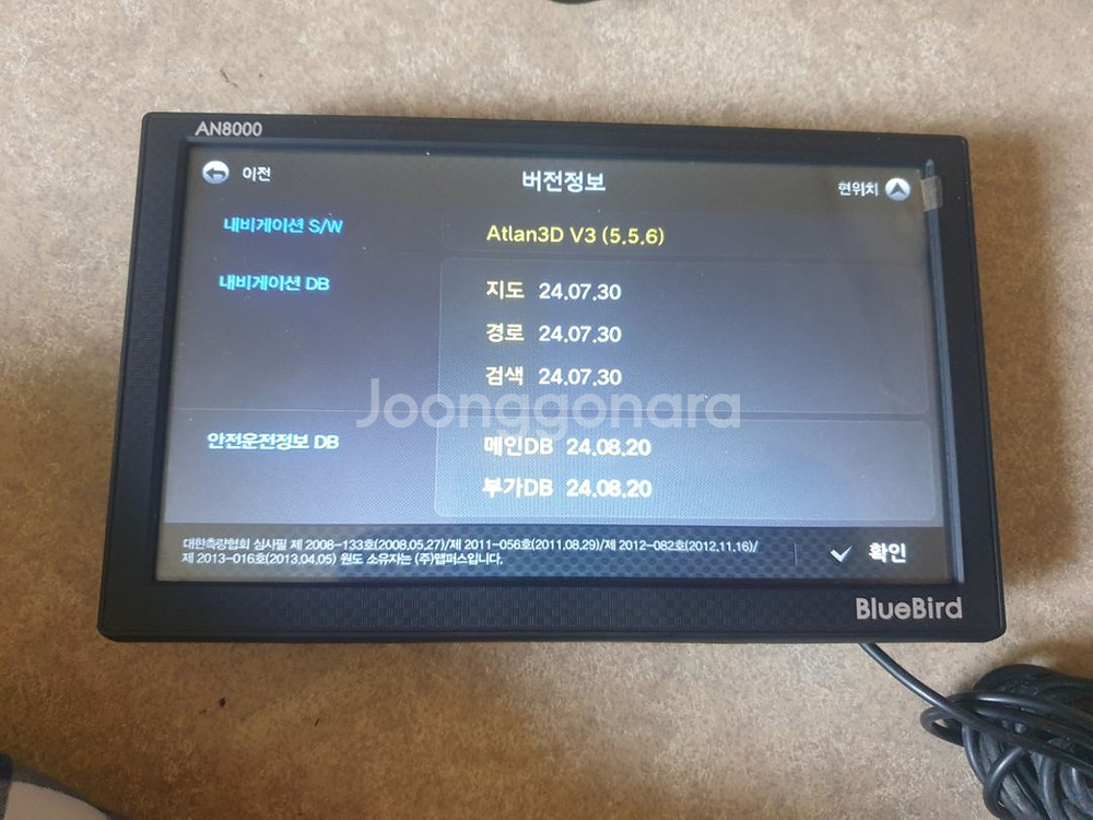 대화면 8인치 뷰게라850N 3D 네비게이션 무료업ㄷ--4