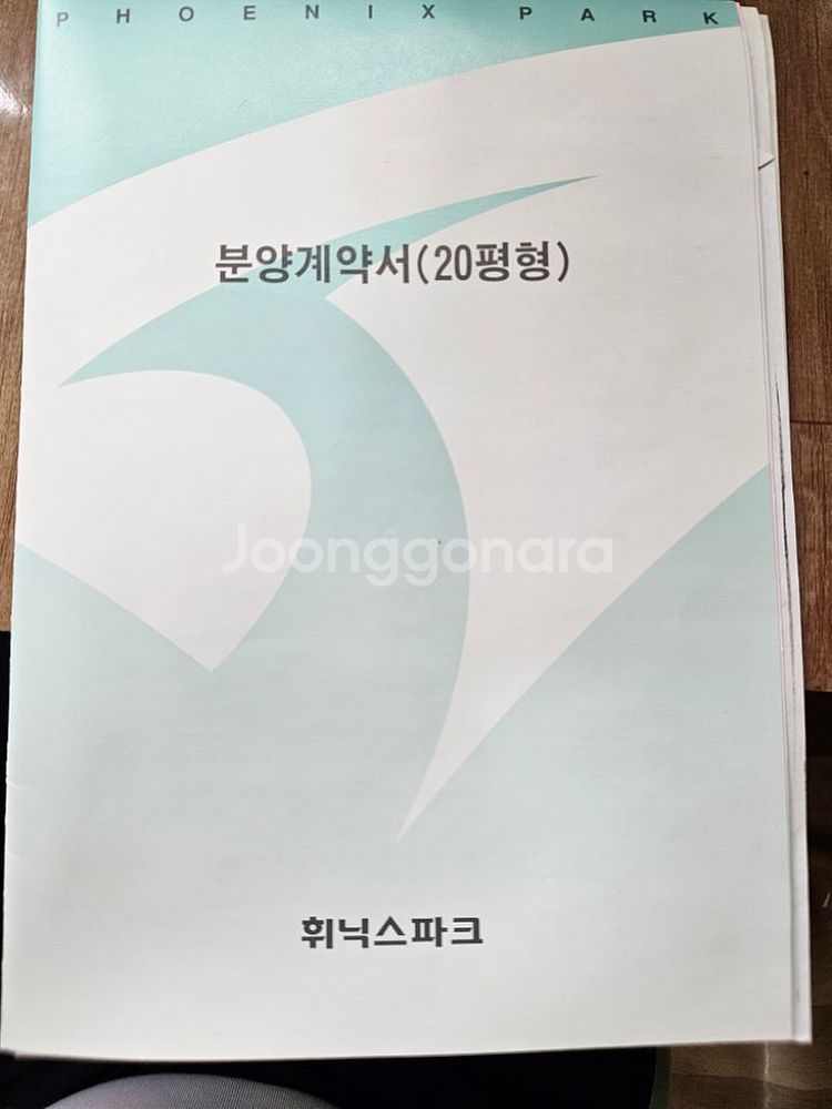 평창 휘닉스파크 콘도 20평형--0