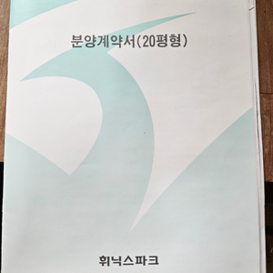 평창 휘닉스파크 콘도 20평형