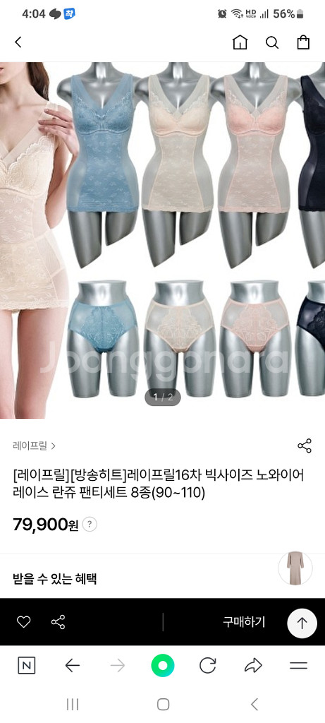 레이프릴 스카이 바디쉐이퍼 보정팬티 2종 110xxl--5