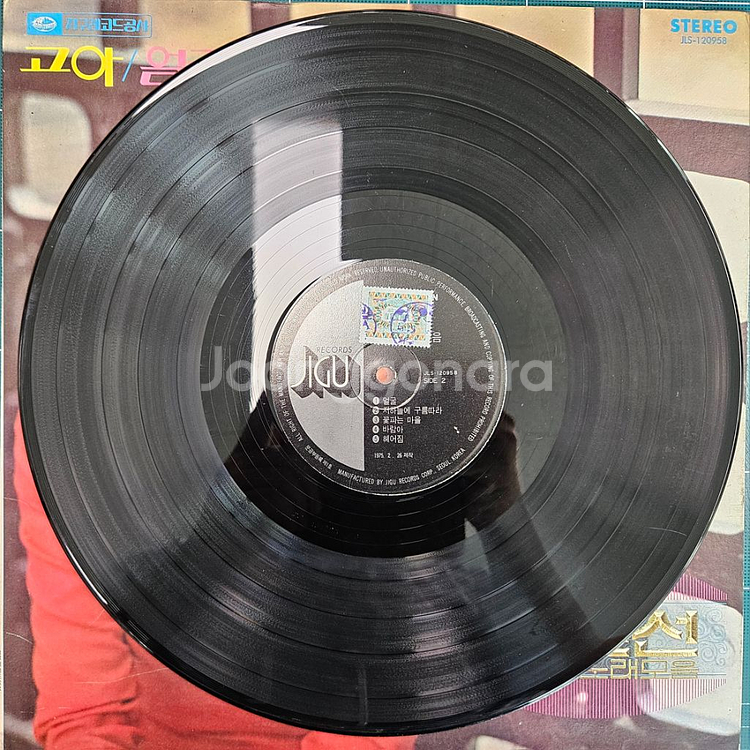 윤연선 고아 LP--3
