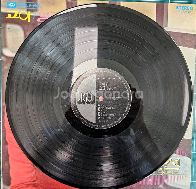 윤연선 고아 LP--2