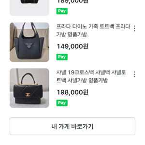 무료배송 샤넬프라다명품가방