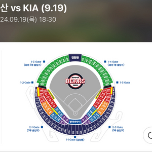 9월 19일 두산 기아 2연석 구합니다