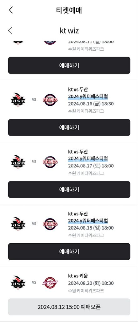 kt위즈 vs SSG 9/21 1루 응지석 정가 양도--0
