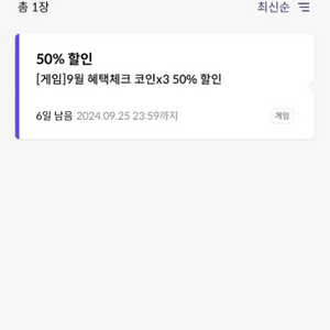 원스토어 무제한50%판매합니다