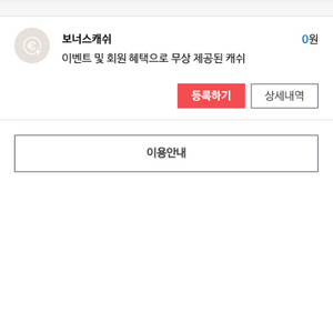 메가스터디 캐쉬 팝니다