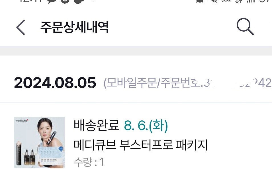 부스터프로 메디큐브--1