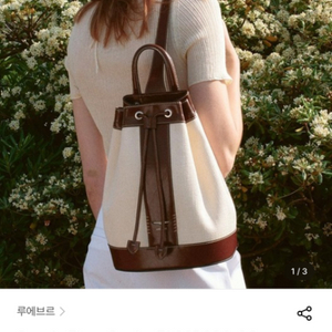 구해요) 루에브르 sac de eleve poche