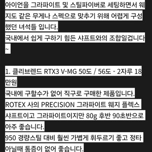 클리브랜드 웨지 rtx3 50,56 그라파이트