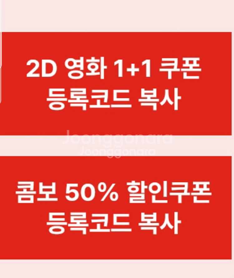 CGV1+1 콤보50%할인쿠폰 cgv영화관람권--0