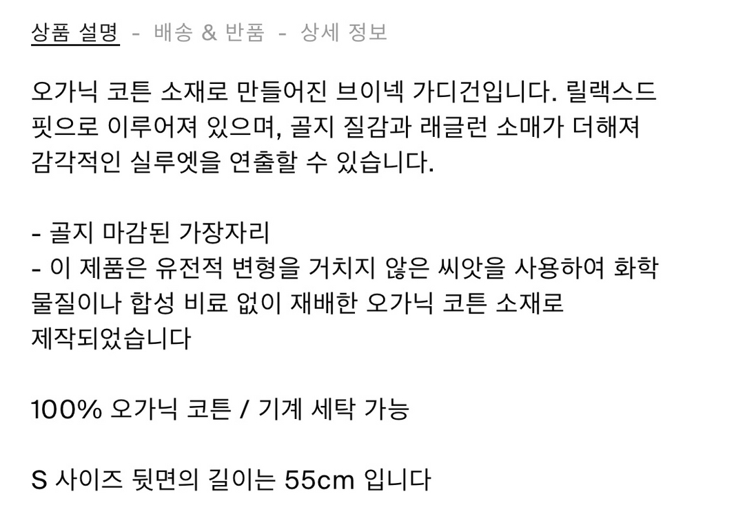 (새상품) 코스 리브드 니트가디건 더스티화이트 xs--1