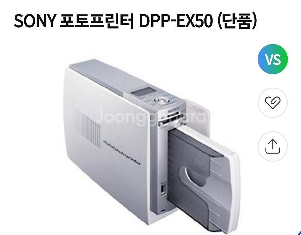 소니 DPP EX50 디지털 포토 프린터--1