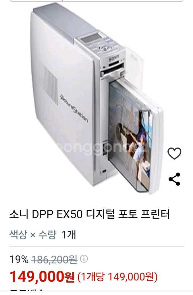 소니 DPP EX50 디지털 포토 프린터--2
