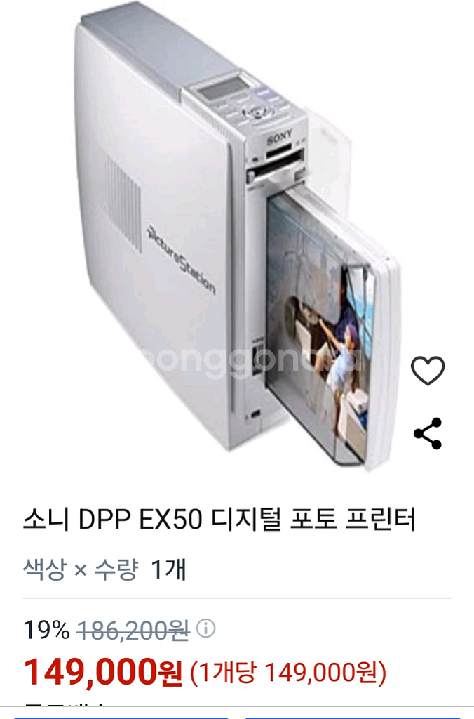 소니 DPP EX50 디지털 포토 프린터--3